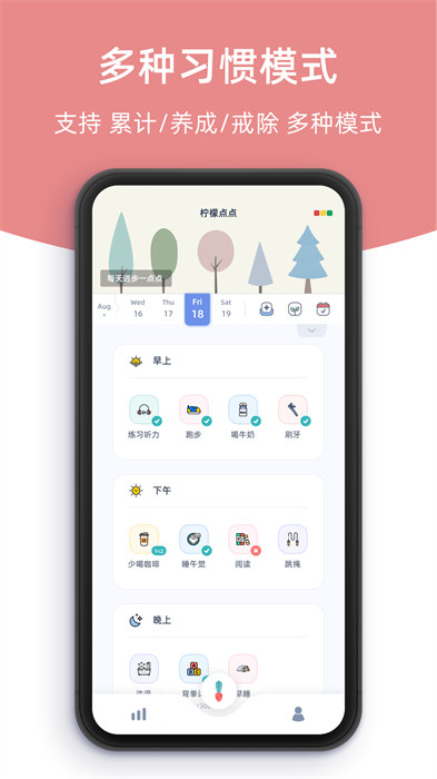 檸檬點(diǎn)點(diǎn) v3.2.0 安卓版 1