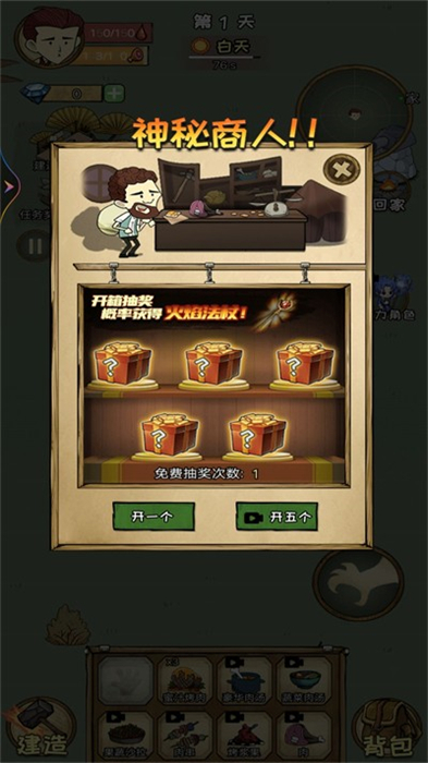 荒島生存100天 v1 安卓版 0