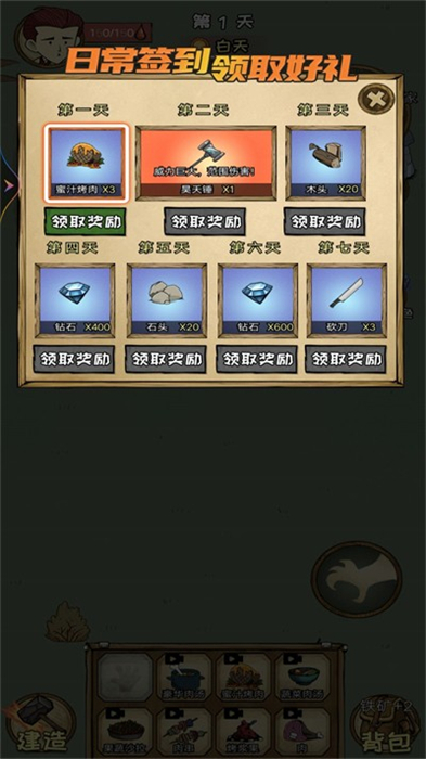 荒島生存100天 v1 安卓版 1