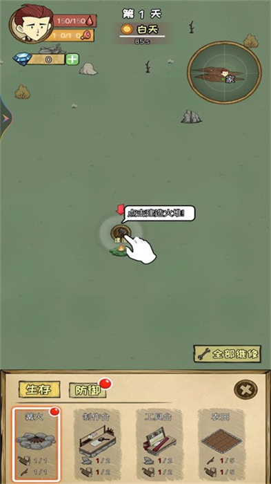 荒島生存100天 v1 安卓版 2