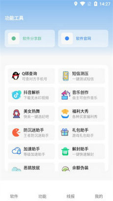 洋蔥軟件庫 v1.0.0 安卓版 0