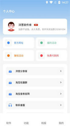 洋蔥軟件庫 v1.0.0 安卓版 1
