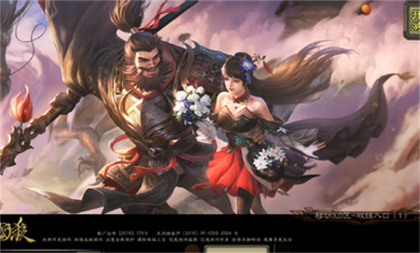 三國(guó)殺休閑單機(jī)版 v3.6.1.1 安卓版 0