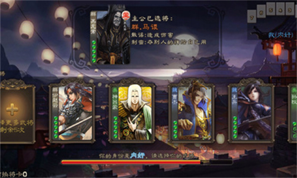 三國(guó)殺休閑單機(jī)版 v3.6.1.1 安卓版 1