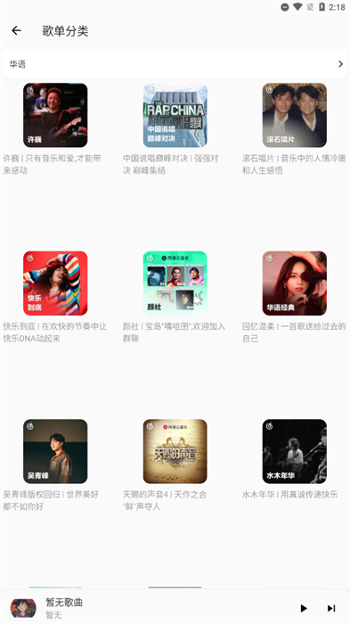 不倦音樂(lè)最新版本 v2.0.4 安卓版 4