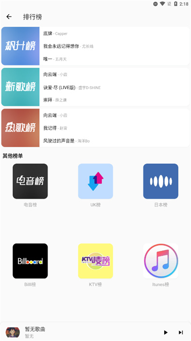 不倦音樂(lè)最新版本 v2.0.4 安卓版 3