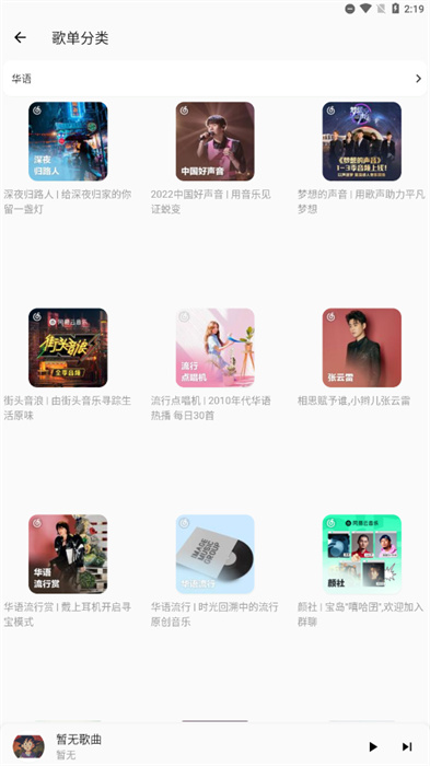 不倦音樂(lè)最新版本 v2.0.4 安卓版 2