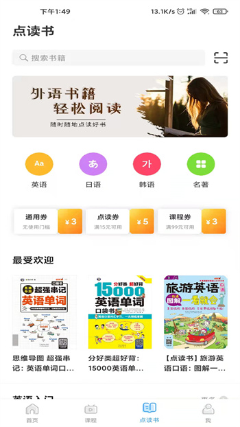 昂秀外語(yǔ)