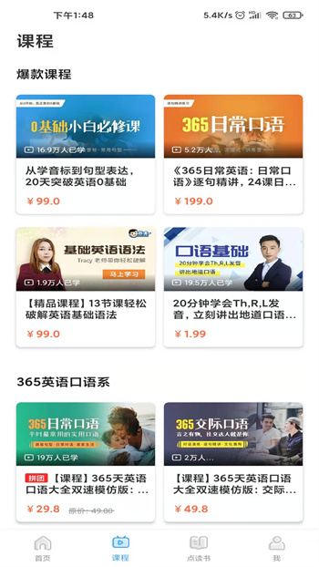 昂秀外語(yǔ)app v3.3.4 安卓版 2