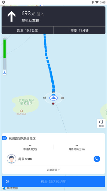 中視代駕 v4.1.2 最新版 1