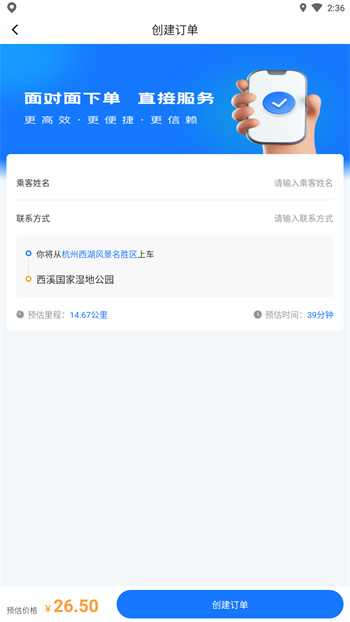 中視代駕 v4.1.2 最新版 2