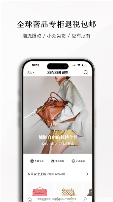 senser識季ios版 v1.95 官方iphone版 4