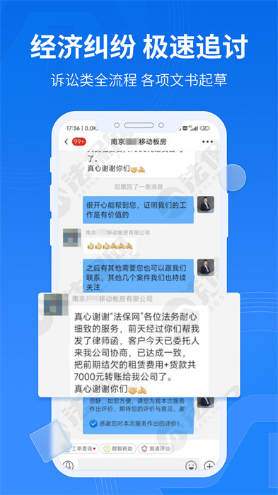 法保網(wǎng)app v7.9.5 安卓版 1