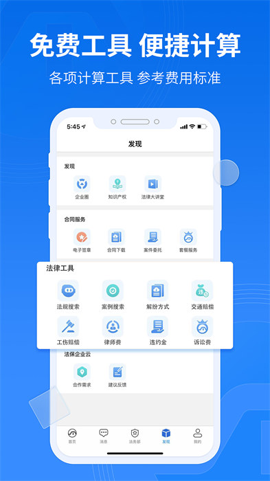 法保網(wǎng)app v7.9.5 安卓版 2