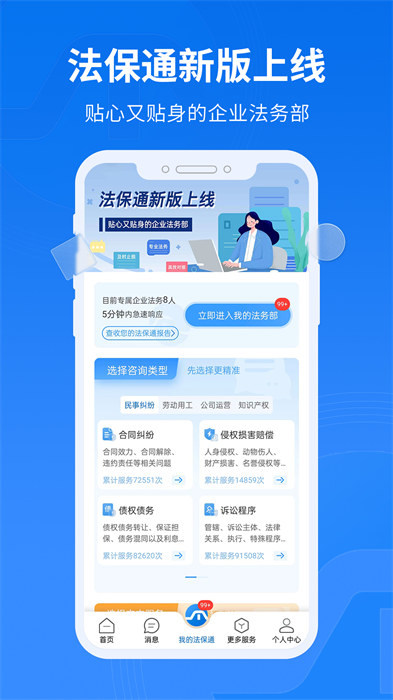 法保網(wǎng)app v7.9.5 安卓版 3