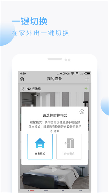 蠻牛攝像機 v6.5.1安卓版 3