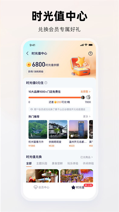 百達星系 v3.1.3 安卓版 1