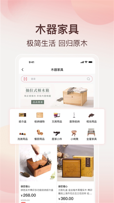 artm阿特麥商城 v3.28.6 安卓官方版 2
