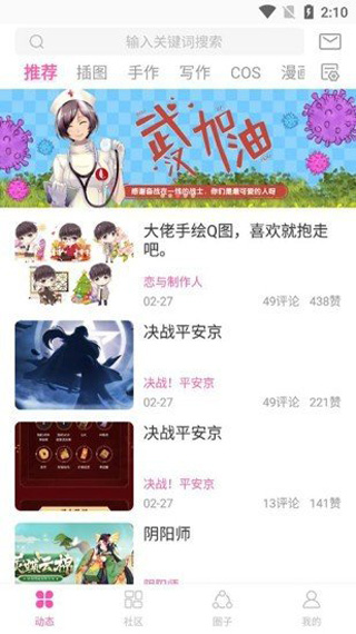 ao3免費(fèi)版 v1.0.4 手機(jī)版 1