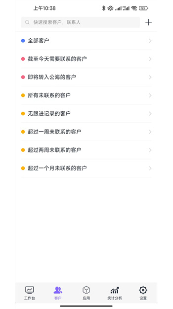 企客寶app v1.60 安卓版 2
