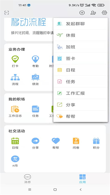 萬客app官方版 v5.4.0 安卓版 2