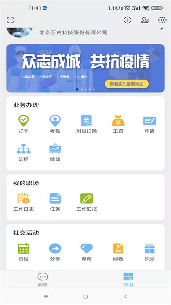 萬客app官方版 v5.4.0 安卓版 1