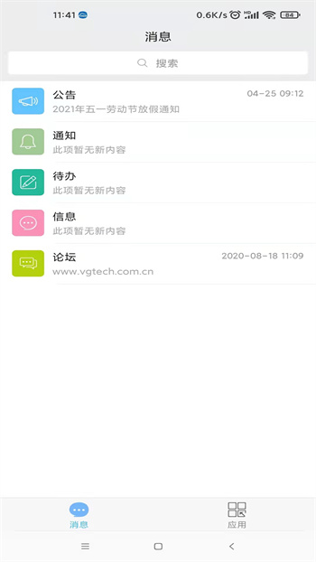 萬客app官方版 v5.4.0 安卓版 0