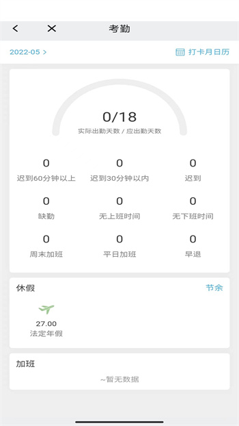 萬客app官方版 v5.4.0 安卓版 3