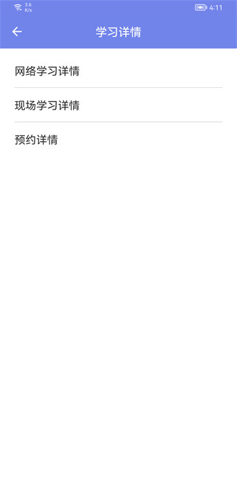 溫州機(jī)動(dòng)車駕駛?cè)死碚撆嘤?xùn)app v1.2.12 官方安卓版 1