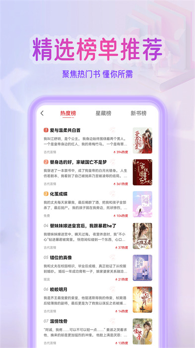點文小說 v1.1.6 安卓版 1