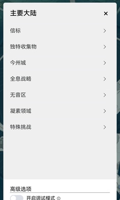 鳴潮地圖工具 v1.0 安卓版 2