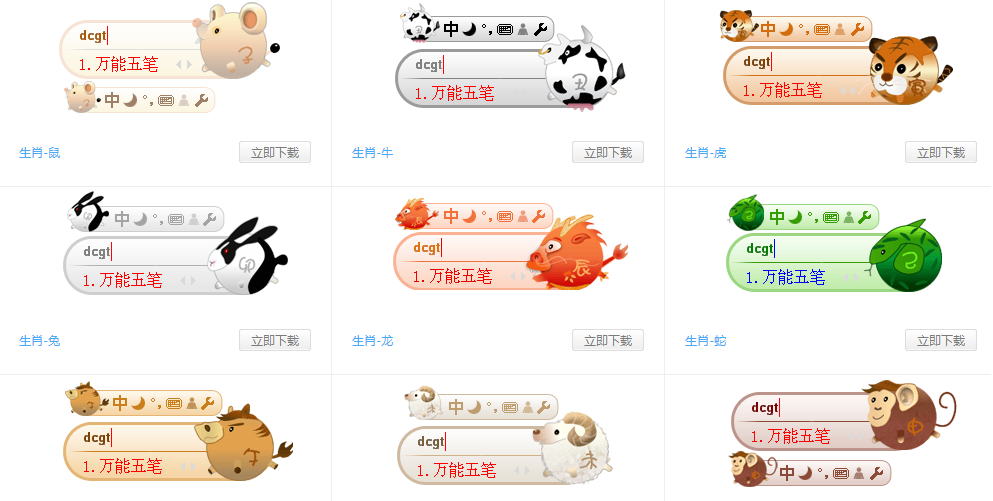 萬(wàn)能五筆輸入法電腦版 v10.3.6.20606 簡(jiǎn)體中文版 0