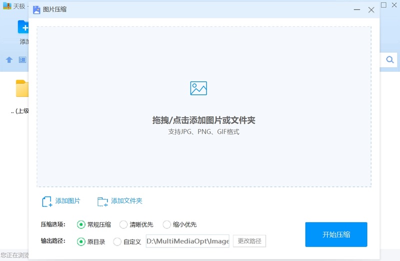 360壓縮最新版本 v4.0.0.1520 官方正式版 2