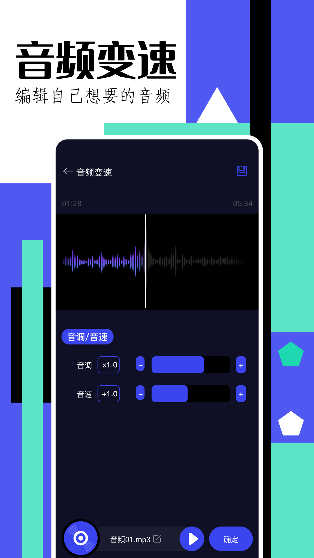 趣修圖 v1.4 安卓版 1