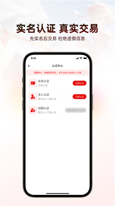 盼之代售 v4.1.9 安卓版 1