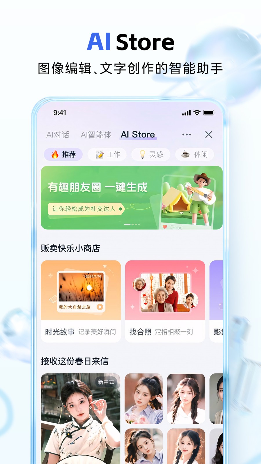 云朵益生 v1.7.14 最新版 4