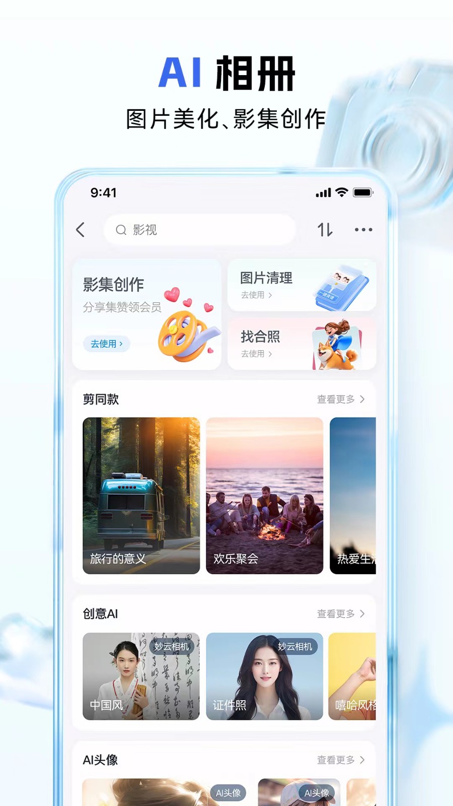 云朵益生 v1.7.14 最新版 0