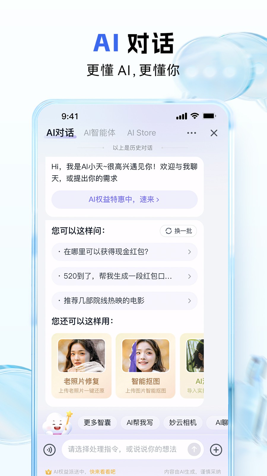 云朵益生 v1.7.14 最新版 1
