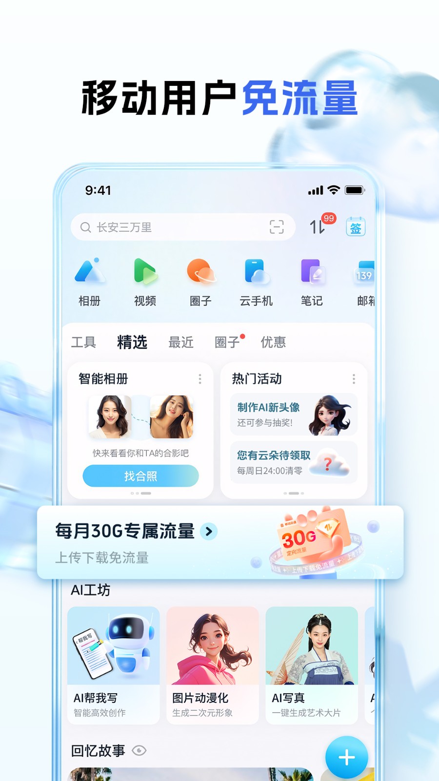 云朵益生 v1.7.14 最新版 3