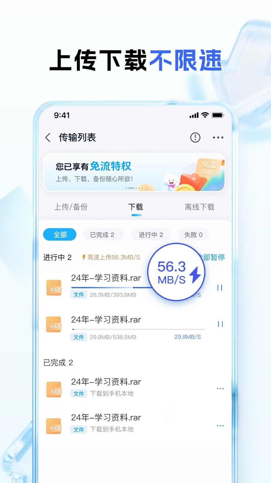 云朵益生 v1.7.14 最新版 2