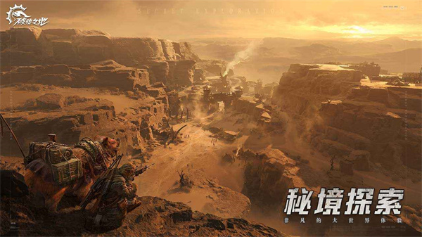 破碎之地PC版 v1.0 最新版 0