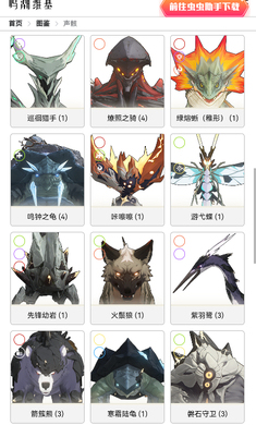 鳴潮聲骸圖鑒 v1.0 安卓版 2