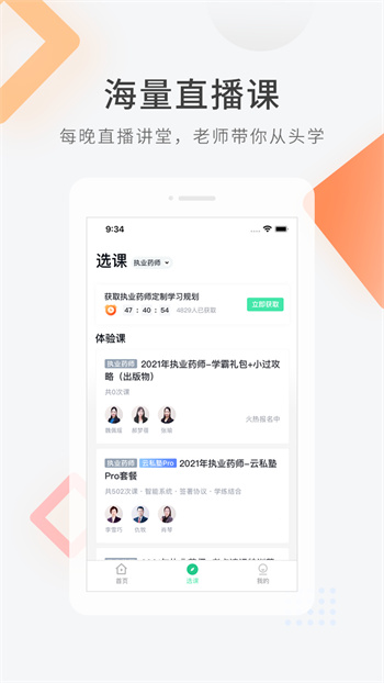 醫(yī)學(xué)快題庫 v5.12.11 最新版 1