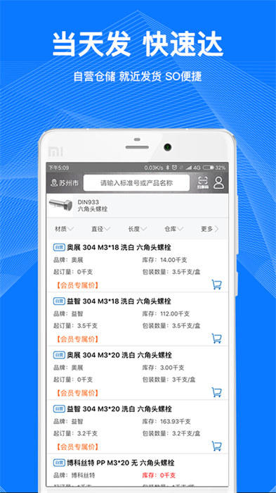 工品一號供應商服務平臺app v2.0.9.001 安卓版 0