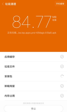 miui垃圾清理 v770.0.231225 安卓版 2
