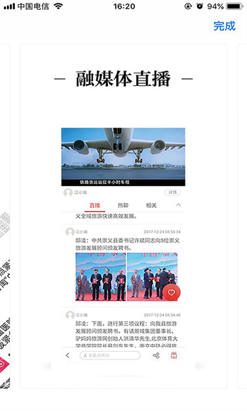 江西贛縣融媒體手機客戶端 v2.0.9 安卓版 0