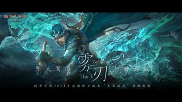 暗黑破壞神不朽蘋果 v3.1.2 蘋果版 3