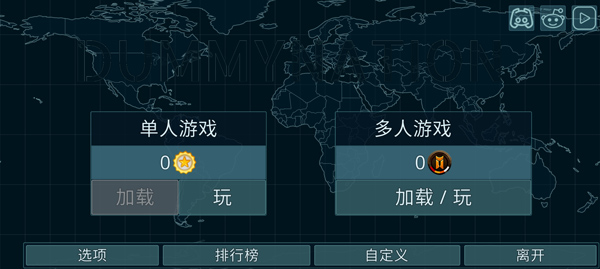 虛擬國家Dummynation v2.3.5 手機版 1