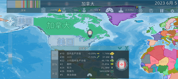 虛擬國家Dummynation v2.3.5 手機版 0