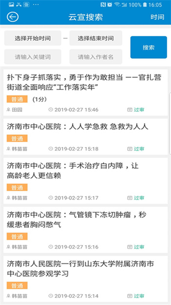 云宣融媒體 v3.9.3 安卓版 0